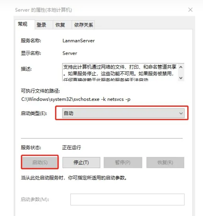 win10局域网无法访问怎么办?win10局域网无法访问解决方法