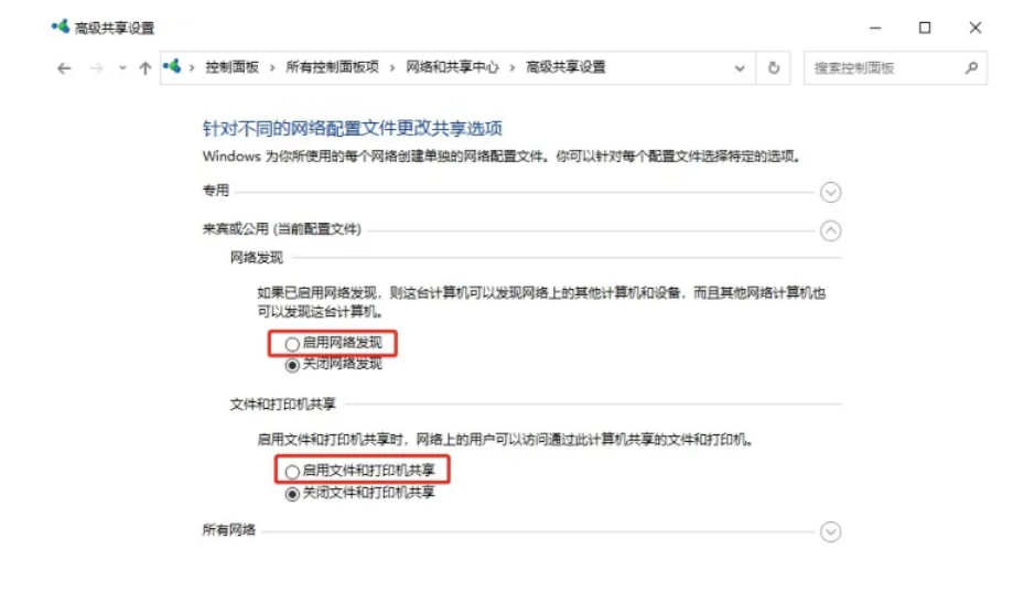 win10局域网无法访问怎么办?win10局域网无法访问解决方法