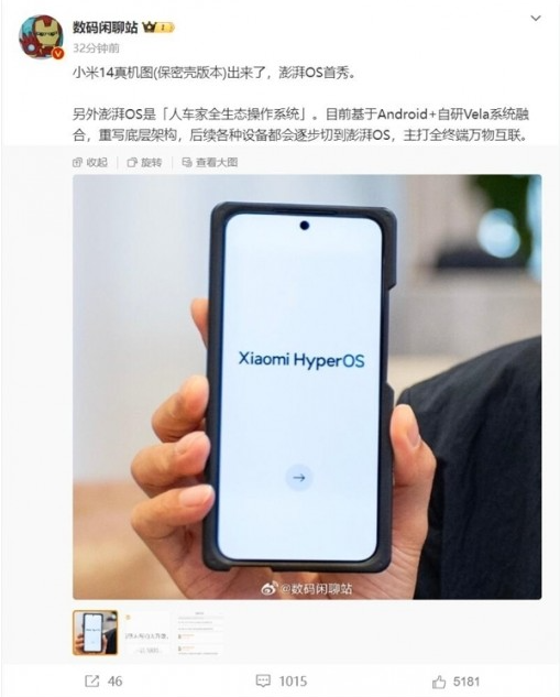 小米14系列:国产旗舰首搭骁龙8 Gen3芯片