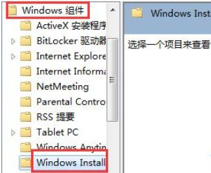 Win7软件无法安装该怎么办？Win7软件无法安装的解决方法