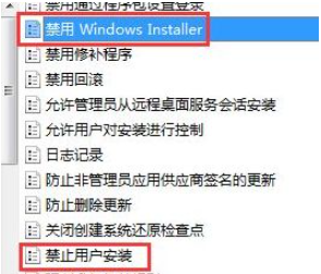 Win7软件无法安装该怎么办？Win7软件无法安装的解决方法