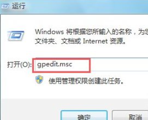 Win7软件无法安装该怎么办？Win7软件无法安装的解决方法