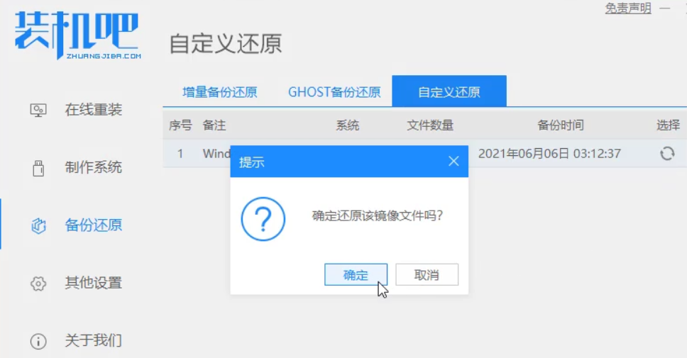 非正版win7升级win11教程详细步骤