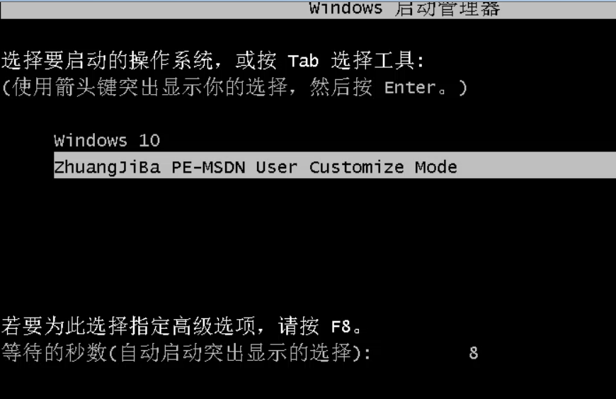 非正版win7升级win11教程详细步骤