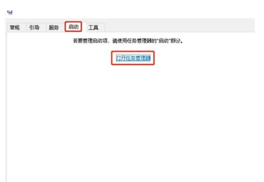 windows10开机启动项管理方法关不掉该怎么办windows10开机启动项管理方法关不掉解决方案