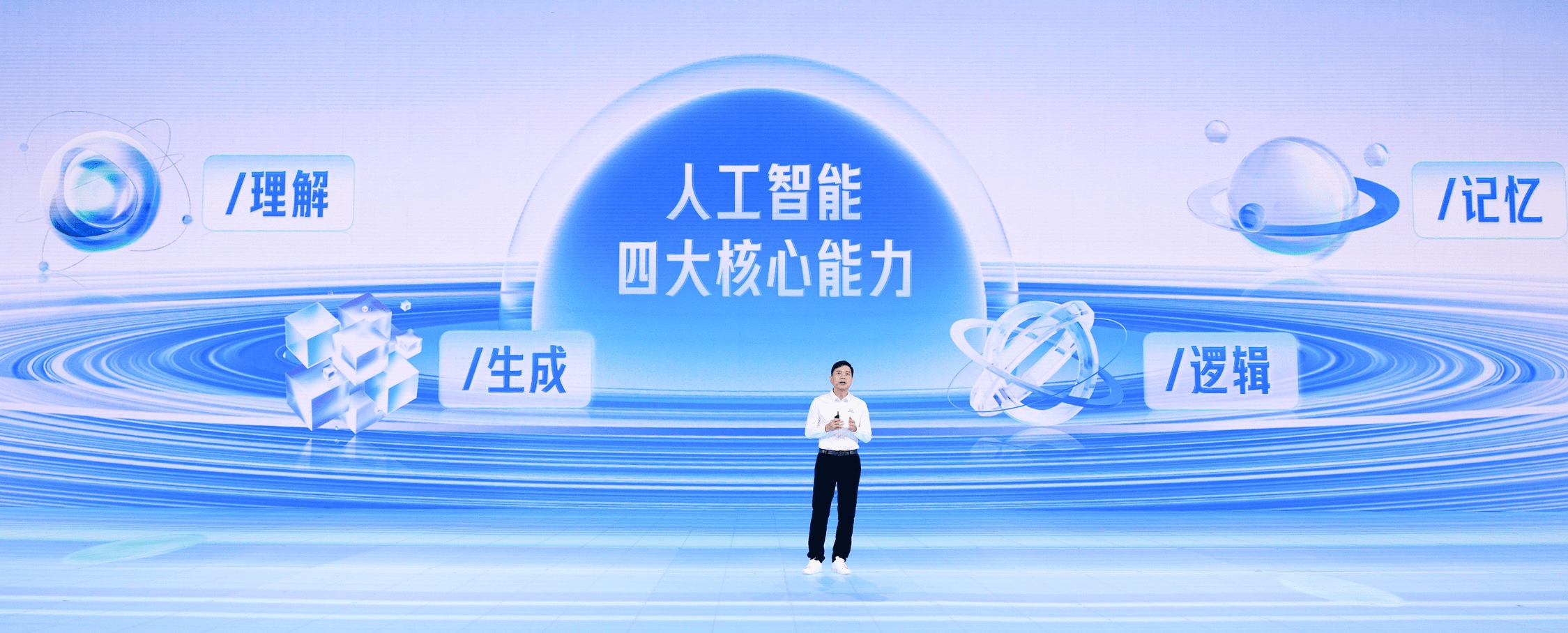 《李彦宏在百度世界2023：我们即将进入一个AI原生的时代》