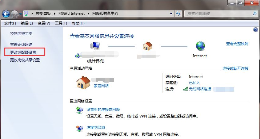 电脑win7硬盘安装系统无法连接网络