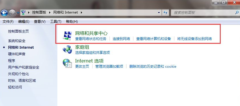 电脑win7硬盘安装系统无法连接网络