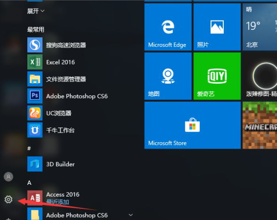 win10指定文件类型的打开方式