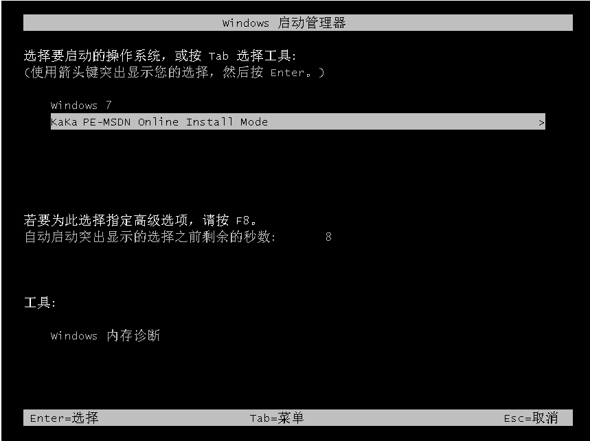 win7精简版64位下载安装的步骤