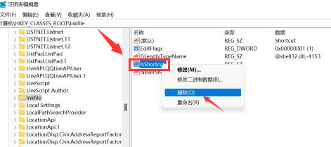 Windows11怎么消除快捷方式箭头?Windows11删除快捷图标箭号方法介绍