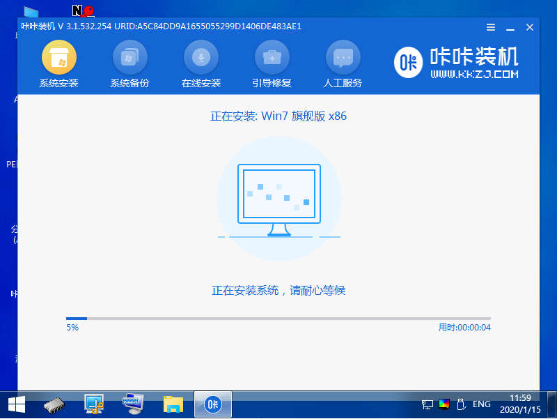 w7系统安装教程的详细介绍