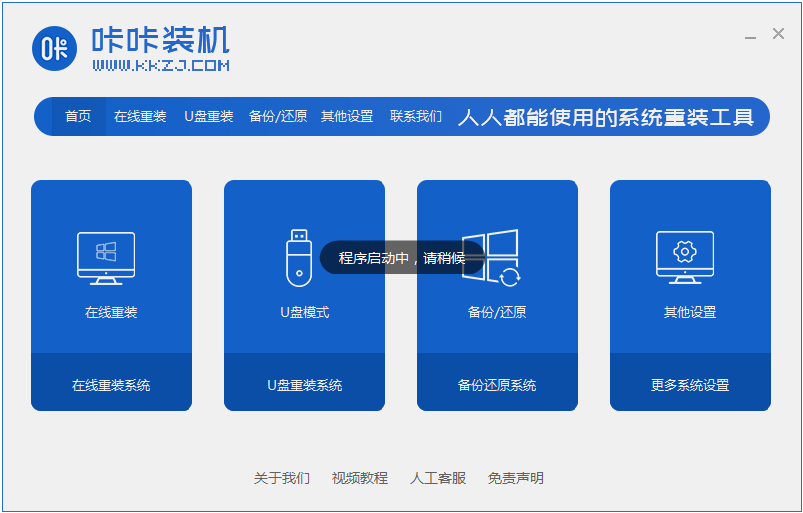 w7系统安装教程的详细介绍