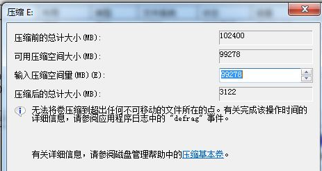 教大家系统win7磁盘分区的详细方法