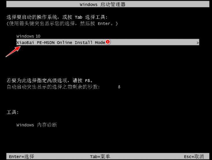 教你win8一键装机如何安装