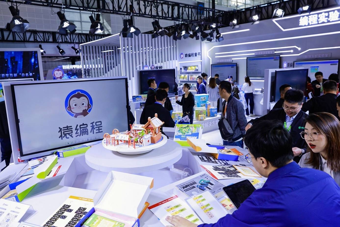 第82届中国教育装备展开幕，猿编程发布人工智能教育新模式