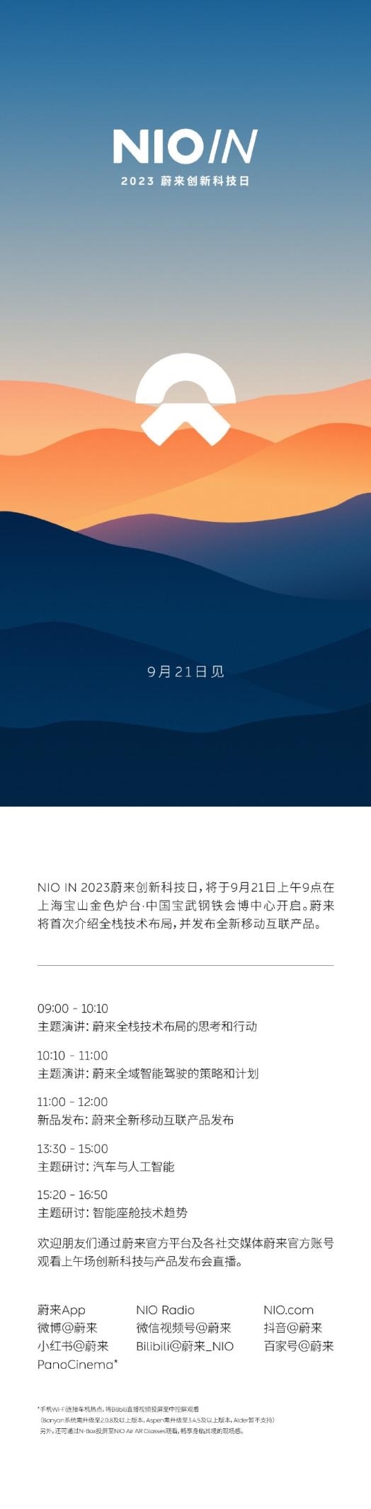 蔚来汽车发布首款智能手机,高端配置惊艳亮相