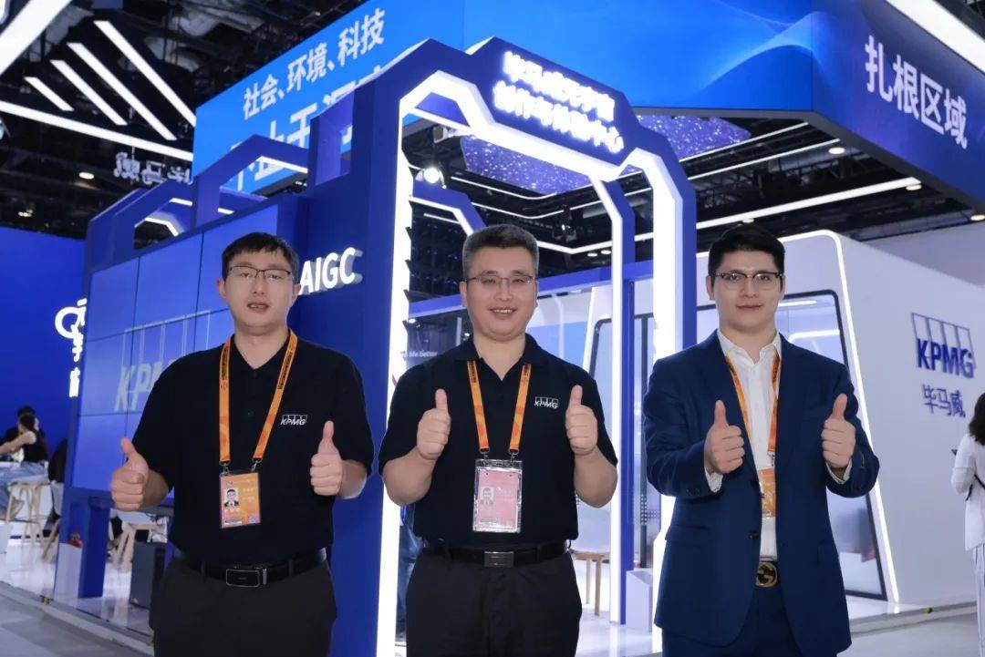 毕马威AIGC元宇宙创作与体验中心继续引爆服贸会现场