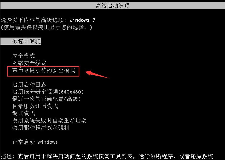win7电脑开机密码忘了该怎么办