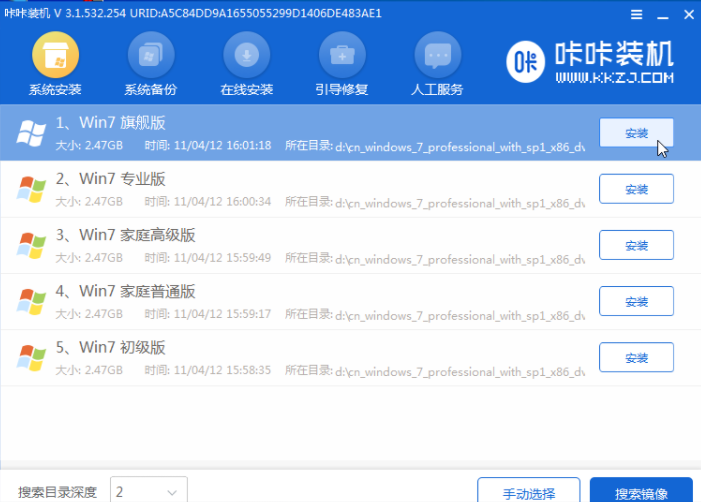 电脑使用u盘安装win7系统步骤教程