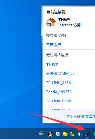 win7系统连接wifi的步骤教程