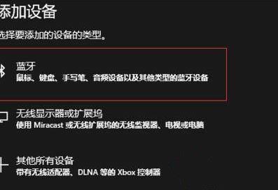 罗技蓝牙鼠标怎么连接Win10系统?