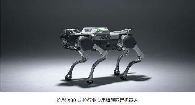 四足机器人在行业应用中的要求是什么样的？