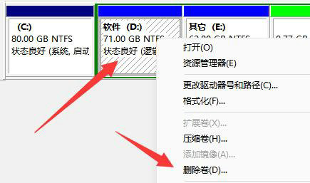 win11系统怎样给c盘增加空间