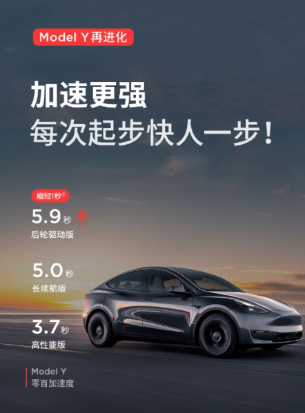 特斯拉新款Model Y亮相工信部公告，参数揭秘