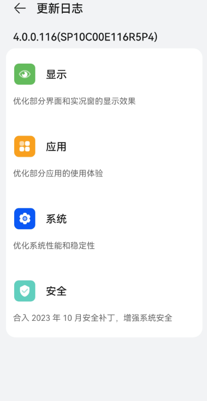 华为P40/Mate 30系列手机发布鸿蒙OS 4升级,性能飙升