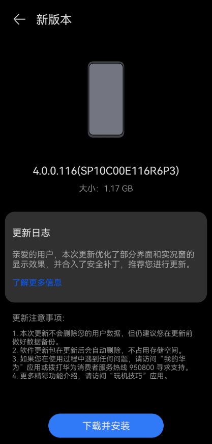 华为P40/Mate 30系列手机发布鸿蒙OS 4升级,性能飙升