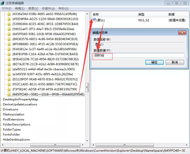 win7回收站清空了怎么恢复的详细教程
