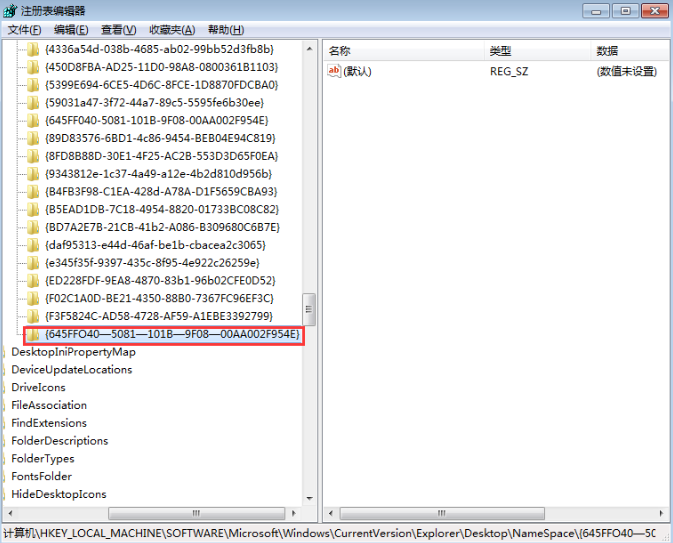 win7回收站清空了怎么恢复的详细教程