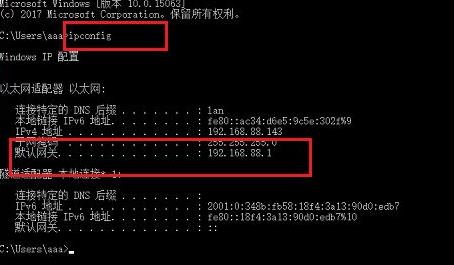 Win11系统路由器的默认网关如何填写