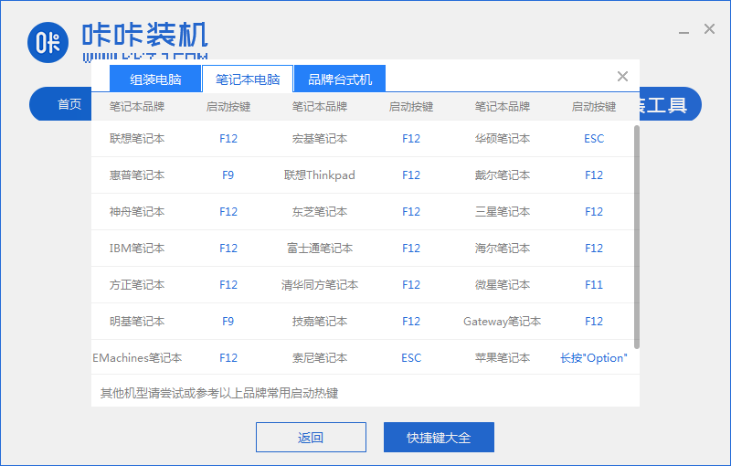 遇到联想笔记本电脑开不了机怎么办呢?