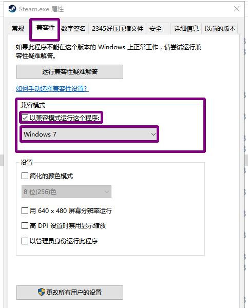 Win10无法下载Steam的解决方案