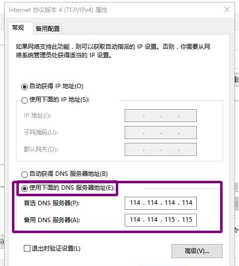 Win10无法下载Steam的解决方案