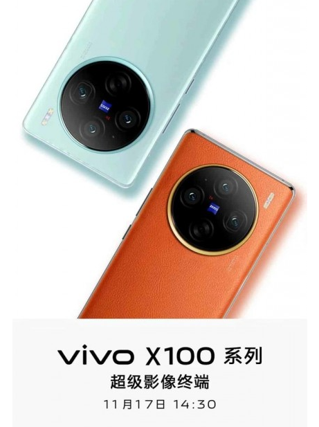 安卓新霸主:vivo X100系列将搭载最强悍的天玑9300芯片