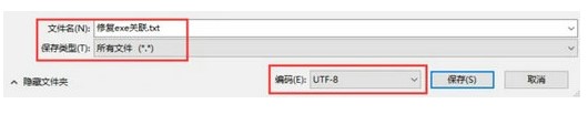 win10运行不了exe程序解决方法