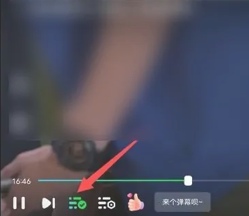 爱奇艺弹幕怎么开启-爱奇艺弹幕开启方法
