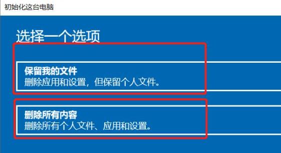 Win10怎样初始化电脑?Win10初始化电脑的方式