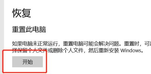 Win10怎样初始化电脑?Win10初始化电脑的方式