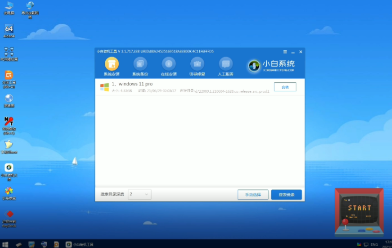 图文演示u盘装win11系统教程