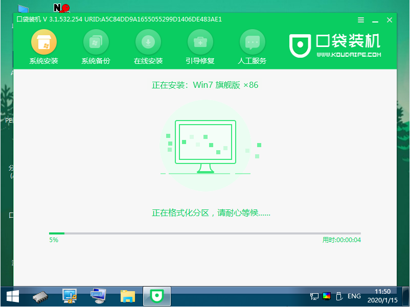 win7纯净版下载安装的步骤教程