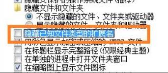 win7更改文件后缀名实例教程