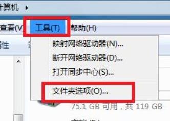 win7更改文件后缀名实例教程