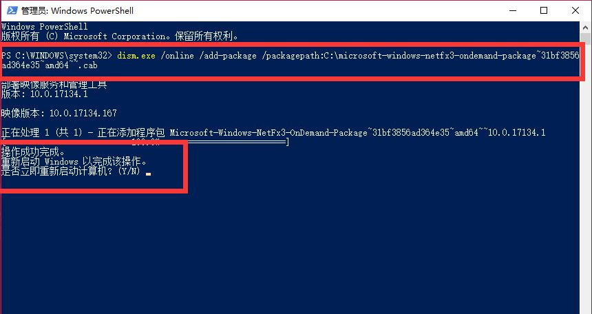 Win10安装netframework3.5失败该怎么办?