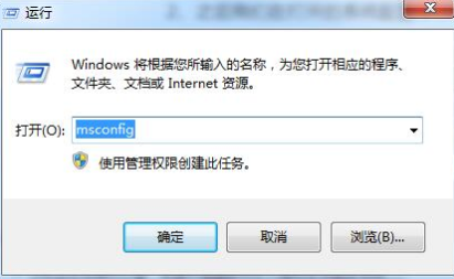 电脑上怎么进入安全模式win7的流程实例教程