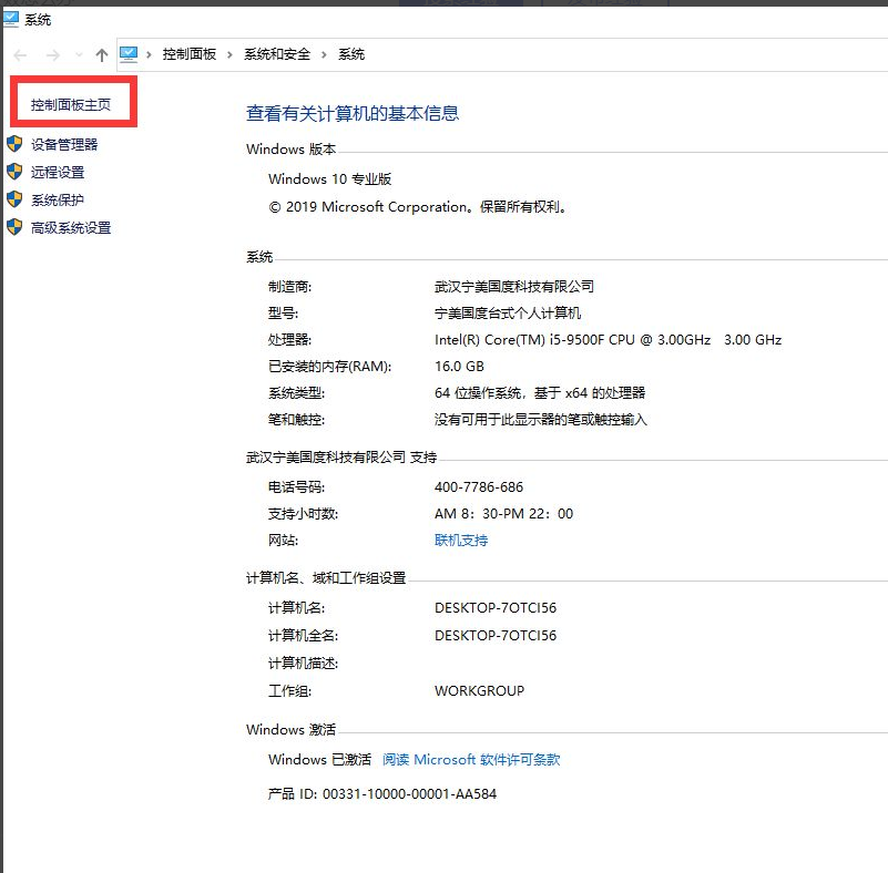 Win10安装netframework3.5失败该怎么办?
