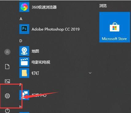 如何关闭Win10系统的专注助手?